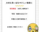 初回限定｜大切な思い出を動画にします 卒園DVD制作経験あり/写真・動画を送るだけでOK イメージ1
