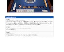 麻雀牌譜添削｜あなたの弱点を言語化します 初心者〜中級者向け【脱・感覚打ち】｜数日以内に納品 イメージ5