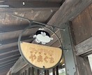 武骨な凸凹アイアン表札や看板製作します 個性的で斬新なデザインを一緒に創る イメージ6