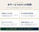 SEO検定1級｜16年プロが集客できるHP作ります SEO16年・法人20社支援のプロが設計します イメージ8