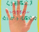 レポート式手相鑑定であなたのお悩みにお答えします ★1つのお悩みを手相から深掘り鑑定★何度も読み返せる！ イメージ1