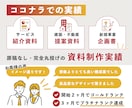 営業資料・提案書｜原稿なしでもゼロから設計します HP・メモ・ヒアリングから、伝わる構成とデザインを作成 イメージ10