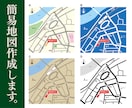 簡単だから安い！4種から選択！簡易地図作成します 簡単！デザイン4種から選択！簡易地図 イメージ1