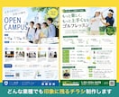 スピード対応でチラシを制作します 誰に頼めばいい？私にお任せください！ イメージ6