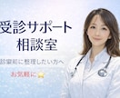 元精神科訪問看護職の私が受診の悩みを聞きます 薬や診察に不安を感じている方へそんな不安を整理しますます イメージ1