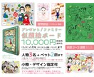 プレゼント用・ファミリーに。似顔絵ボード制作します あなたらしさ・ご家族らしさを1枚の似顔絵にぎゅっと込めます イメージ1