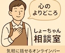 小さな愚痴から吐き出したい愚痴などお聞きします 誰にも言えない愚痴、気軽に吐き出してみませんか？ イメージ2