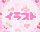 イラスト描きます デフォルメポップな可愛い絵柄！人間、獣人、ケモノOK！ イメージ1
