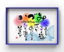デジタルでお名前メッセージをお書きします お名前の音から生まれる、あなただけの “ことばの贈りもの” イメージ1