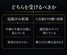 八方塞がりを断つ祈祷｜一日一名様に道を開きます 何をしても行き詰まる方へ｜厄除け・方位も込み イメージ7