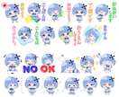 配信やチャットを盛り上げる可愛いスタンプ制作します Twitch/Youtube/LINEのスタンプ制作します イメージ2
