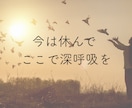 50代女性｜モヤモヤ・限界の気持ち、お聞きします 誰にも言えないモヤモヤ・疲れた心、安心して吐き出してください イメージ3
