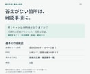 資料をもとに根拠の追えるFAQを作ります よくある質問10問と回答・参照表・確認事項をまとめて納品 イメージ3