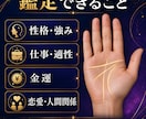 写真からあなたの手相を詳しく鑑定します 性格・仕事・金運・恋愛を丁寧に読み解きます イメージ2