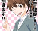 宣伝・広告にピッタリ！カラー漫画制作します プロの漫画家があなたのイメージを漫画化！ イメージ1