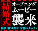 歓喜の歌で大迫力入場！エヴァ風オープニング作ります あの名シーンを再現!?歓喜の歌で飾る大迫力の幕開け。 イメージ2