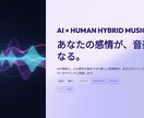 AI×感性で高品質な楽曲制作します 商用OK・ジャンル自由で理想の音を実現 イメージ1