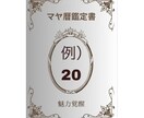 48時間のメソッド付き！魅力をマヤ暦で覚醒させます 【今だけ特別価格】「自分の魅力がわからない」その理由と解決法 イメージ2