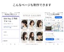 ワンタップで知りたい情報が見えるLINEにします 設置・リンク設定まで代行して、すぐ使える状態で納品 イメージ7