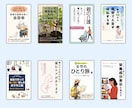 今だけ安価　Kindle表紙制作します 想いと読者をつなぐ表紙を、一冊ずつ丁寧にデザインします イメージ5