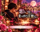 好きな女性へ送るLINEを丁寧に整えます 伝えたい本音を整理し、女性へまっすぐ届く言葉に整えます イメージ3