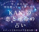 5月31日までお試し価格　今、気になること占います *＊期間限定！特別価格♡！＊* イメージ1