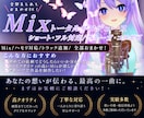 安心丁寧！歌ってみた動画のMix承ります 歌ってみた初めてでどんな風に頼んだら？サポート充実◎ イメージ1