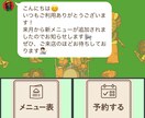 LINEチャットBOTを作成代行しています 手間ゼロ!LINEで予約受付と返信を自動化! イメージ1