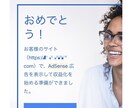 Googleアドセンス合格へのコツ教えます Googleアドセンスに合格したい初心者ブロガーは必見です！ イメージ2