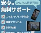 WordPressで高品質なHP・LPを作ります スピーディかつ丁寧に対応 / 的確・洗練されたホームページ イメージ2