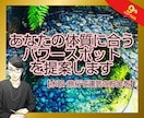 あなたの体質に合うパワースポットを提案します 【九星気学】水取り・旅行で運気の貯蓄を☆吉方位で運気を味方に イメージ1