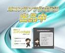 AI×スピリチュアル動画稼ぎ方教えます スマホ1台1日15分の癒しの副業で月10万円！？を静かに稼ぐ イメージ7