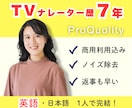 現役CATVナレーターがナレーションをご提供します 【英語ナレーションもできる】信頼を求める方に最適！ イメージ1