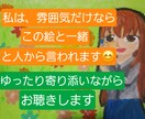 アラサー独身女性限定！愚痴・悩み否定せず傾聴します キャリア・ハラスメント・結婚・老後今のリアルな悩み聞かせて イメージ4