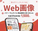 思わずクリックしたくなる画像を作ります EC運営10年の経験を生かして目に留まる画像を作ります イメージ1