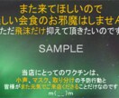 逆境に負けない飲食店さん向けPOPご提供します まん防、緊急事態宣言のマスク会食にソフトに貢献します イメージ4