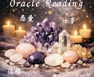 あなたのお悩みをリーディングします カードから読み取るメッセージをあなたへ イメージ1