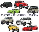 あなたの愛車のイラストを作成いたします SNSのアイコン、家族や友人のプレゼントに！ イメージ5
