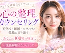 不登校・離婚・モラハラの孤独。あなたに寄り添います 男性も大歓迎⭐︎心をラクにする洗脳解除カウンセリング イメージ1