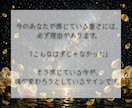 すべての悩みに対して理想の未来への答えを霊視します 恋愛、仕事、お金、人間関係、家族の悩みを好転させる総合鑑定 イメージ5