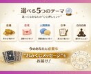 選べる5テーマ｜迷った今必要なヒントをお届けします 答えを決めなくていい。迷って止まった時そっと光をあてる占い。 イメージ1