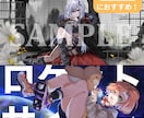 1月までの特別価格！イラスト制作します 商用利用可能なイラストが通常価格よりも最大5,000円引き！ イメージ4