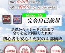 投資（バイナリーオプション）の基本を教えます ツールは❌。初めてでも安心サポート。完全攻略裁量手法。 イメージ1