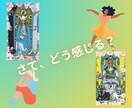 ワークで心を観察し、行動のヒントをお届けします ★貴方様が選ぶカードから読み解く★YES・NOお届けします イメージ6