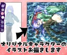 オリジナルキャラクターのイラスト描きます イメージだけでもOK！世界最強イラストを作りましょう！ イメージ1