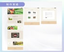 Studioで作られたサイトの修正・更新いたします スマホ対応/テキスト・画像修正/ページ追加/デザイン変更 イメージ8