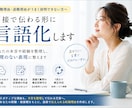 転職理由がうまく言えない方へ｜言語化サポートします 本音を整理して、面接で伝わる言葉に整えます イメージ1