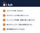 CSV結合・Excel統合を自動化します 毎月のコピペ作業を、ダブルクリック1回に変えます イメージ2