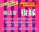 オプションいらず✨復縁・ご縁結びの全てを鑑定します 相手の本音・本心・性格・相性・未来・アドバイスまるっと鑑定✨ イメージ2
