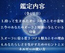 あなたの持って生まれたオーラを霊視します オーラの本質と現状の色から読み解く秘められた魅力や印象 イメージ3
